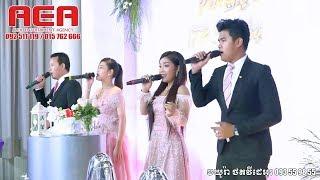 Alex Etertainment, orkes new 2019, Khmer song, khmer wedding party, Moryoura official