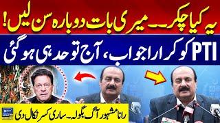 Threat to PTI: Is Imran Khan in Danger? Rana Mashhood Fiery Response | PMLN in Action | SunoNewsHD