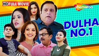 Dulha Number 1 Full HD Movie | Manoj Joshi | Karan Bhanushali | Kuldeep Gor | Sanjeev Jogtiyani