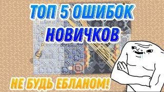 Топ 5 Ошибок НОВИЧКА в Mindustry | Mindustry #13