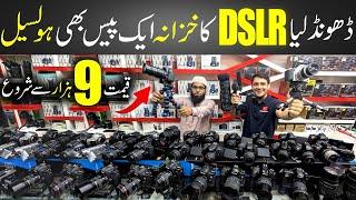 DSLR Camera Price in Pakistan | Best DSLR For Photography & Videography | Vlogging Camera