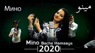 Mino Bache Humsaya Official Music Video Мино 2020