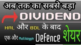 RBI Dividend | Market life time High | Best Defence stock | Best long term share