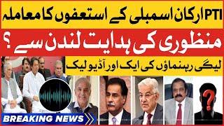 PMLN Leaders Audio Leak | PTI Members Resignation Case | Breaking News