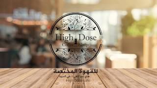 High Dose Coffee Shop