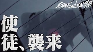 Evangelion Live Action and CG (EVANGELION×OPPO)(HD)［Japanese］