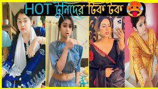 bangla funny tiktok video 2023| চরম হাসির টিকটিক ভিডিও (পর্ব-৬) | THE FAN VLOGS