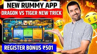 ₹551 BONUS  New Rummy Earning App | Dragon vs tiger tricks  | Teen Patti Real Cash Game