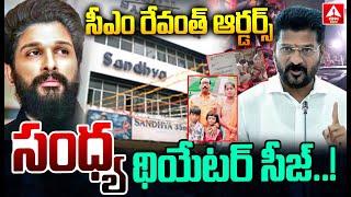 సీఎం ఆర్డర్స్..సంధ్య థియేటర్ సీజ్ | Hyderabad CP Visit Sandhya Theater Incident Child | ANN Telugu