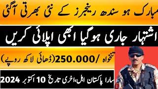 pak sindh rangers jobs 2024|Pakistan rangers sindh jobs 2024|today new jobs in Pakistan