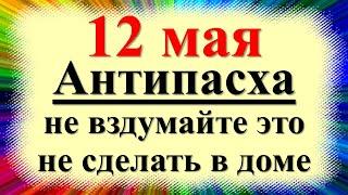May 12 is the national holiday of Krasnaya Gorka, the day of the Nine Healers, Anti-Easter.