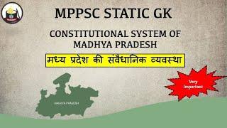 #MPPSC Static GK-Constitutional system in Madhya Pradesh | मध्य प्रदेश की संवैधानिक व्यवस्था | Hindi