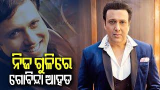 Actor Govinda gets shot accidentally, rushed to hospital || Kalinga TV