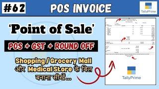 #62 Tally Prime: POS Invoice | Point of Sale Invoice with GST & Round Off | Computer Tech Academy