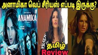 Anamika (2022) New Tamil Dubbed Web Series Review | Sunny Leone | MX Player