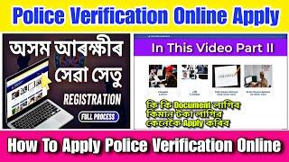 Police Report Online Apply in Assam || Online Police Verification কেনেকৈ কৰিব  || ASSAM CSC VLE