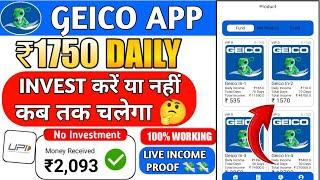 Geico earning app || Geico app se paisa kaise kamaye || Geico app real or fake || kab tak chalega