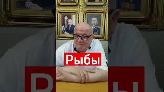 Тайна знака зодиака Рыбы. А у вас какой гороскоп? #рыбы #знакзодиака #зодиакрыбы #тайнаимени