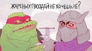 Жареных Гвоздей не хочешь,не? - но это в стиле JunkerJJ