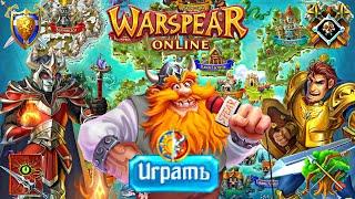 WARSPEAR ONLINE КАК ПРАВИЛЬНО НАЧАТЬ?  НУБО ОСТРОВА