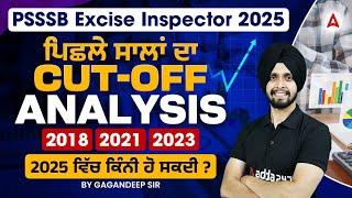 PSSSB Excise Inspector | Previous Year Cut-Off Analysis | Excise Inspector Exam 2025| by Gagan Sir