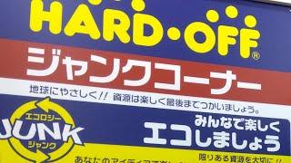 ハードオフジャンク埼玉＆千葉県弾丸ツアー