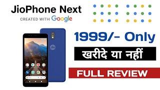 Jio Phone Next at 1999 Only | JioPhone Next Features & Price | How To Book Jio Phone next
