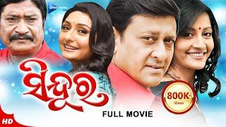 Sindura | ସିନ୍ଦୂର | Odia Full Movie HD | Siddhant, Anu Choudhury, Namrata | New Film | Sandipan Odia