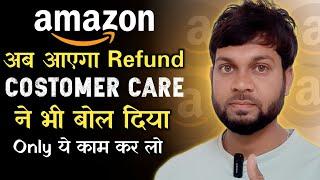 Amazon Refund send but not receive Bank Account | Amazon refund problem solve | Amazon refund