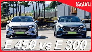 벤츠 E클래스 구매가이드 "E클래스 구매 전 꼭 봐야할 영상" ll E300 VS E450