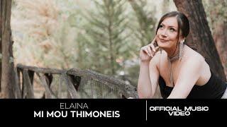 Elaina - Mi Mou Thimoneis | Official Music Video