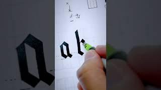Writing an EASY gothic calligraphy letter "b"