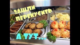 СТОЛОВАЯ "ПРЕСТИЖ"в КАБАРДИНКЕ август 2019 / Недорого и вкусно