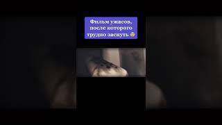 Фильм который точно стоит посмотреть #фильмы #кино #фильм #сериал #Shorts