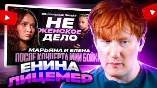 ДК СМОТРИТ «НЕ ЖЕНСКОЕ ДЕЛО»: МИА БОЙКА VS КВАДРОБЕРЫ / 6 ЛЕТ ТЮРЬМЫ ЗА САМООБОРОНУ