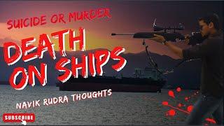 #SUICIDE ON #MERCHANT NAVY #SHIPS ?? OR THEY ARE #MURDERED ️#navikrudra