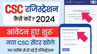 csc new registration process 2024 | csc new registration 2024 | csc id kaise banaye 2024 | csc apply