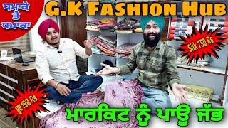 G.K. Fashion Hub | Cheapest Price & Best Quality Cloth Shop Challenge for All Market @KvSidhuVlogs