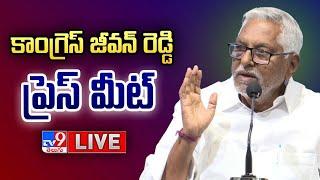 Congress Jeevan Reddy Press Meet | Minister Sridhar Babu | Delhi - TV9