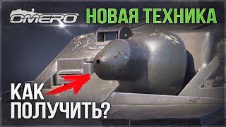 НОВЫЕ ПРЕМЫ в WAR THUNDER: MиГ-23МФ, AGS TELEDYNE, AC 1 Sentinel и т.д.