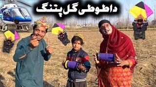 Da Tuti Gull Pathang Pashto New Funny Video 2024 by Tuti Gull Vines