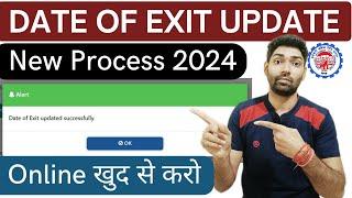 How to update Date Of Exit in EPF without employer online 2024, pf date of exit not available | EPFO