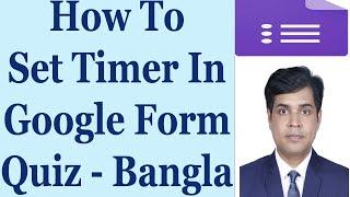 How To Set Timer In Google Form Quiz - Bangla