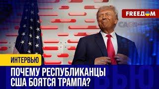 Голосование за ПОМОЩЬ Украине: Трамп умело апеллирует к СТРАХУ конгрессменов США