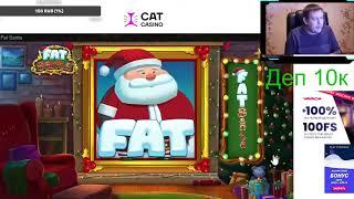 Fat Santa поймал занос х2727