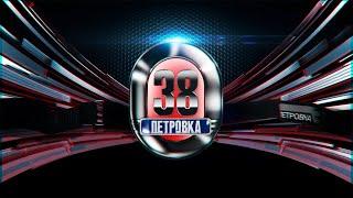 «Петровка, 38»: выпуск от 25 апреля 2024 года | Обзор чрезвычайных происшествий | Новости на ТВЦ