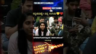 #kannada️  || kannadamemes official