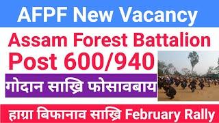 गोदान साख्रि Assam Forest (AFPF) Battalion  फोसावबाय, AB  Forest 940+600 Vacancy, 10th Pass फोरनि