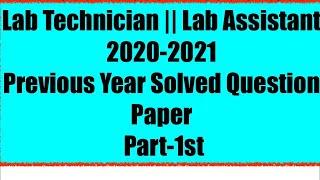 Lab Technician | Lab Assistant 2020|Previous Year Solved Question Paper of Lab Technician  Part-1st