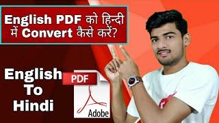 English Pdf Ko Hindi Me Kaise Convert kre | How to Translate English Pdf To Hindi | Pdf Translater